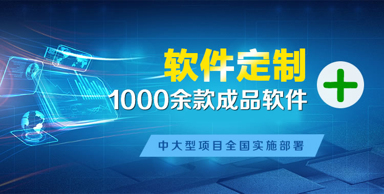 梓潼管理系统软件软件开发